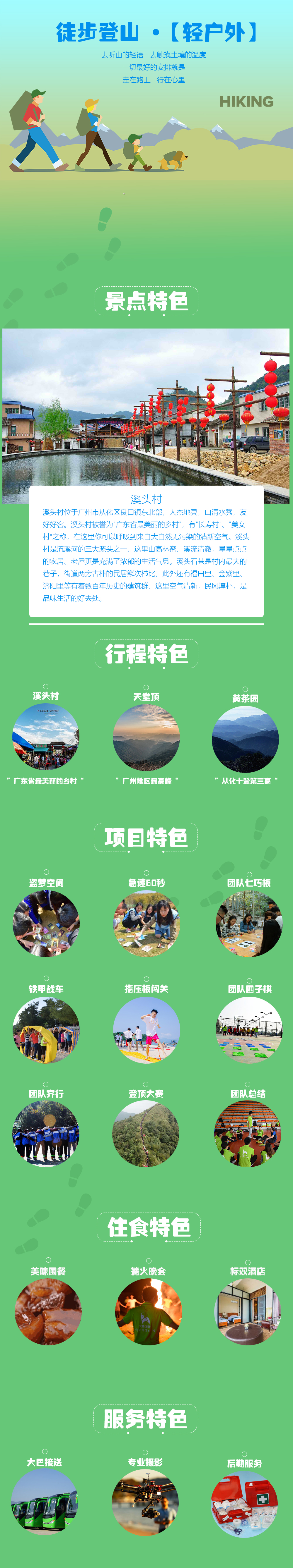 天堂顶长图.jpg