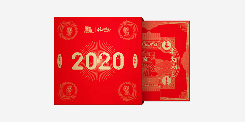 2020新春福册华灯映福年货集合书春节对联红包礼盒