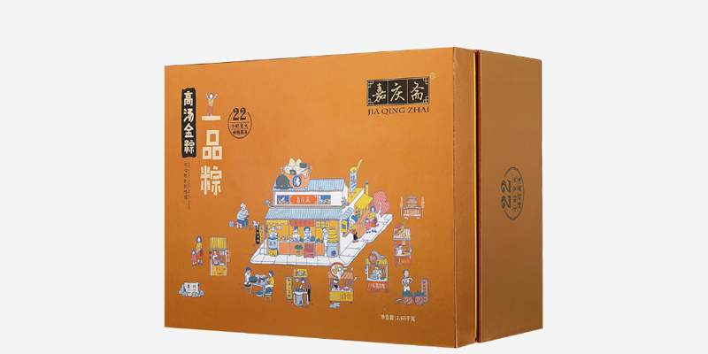 端午节嘉庆斋高汤系列- 一品粽礼盒2680克